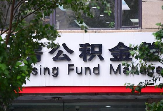 海安个人住房公积金怎么样取（住房公积金个人怎么提取教学视频）